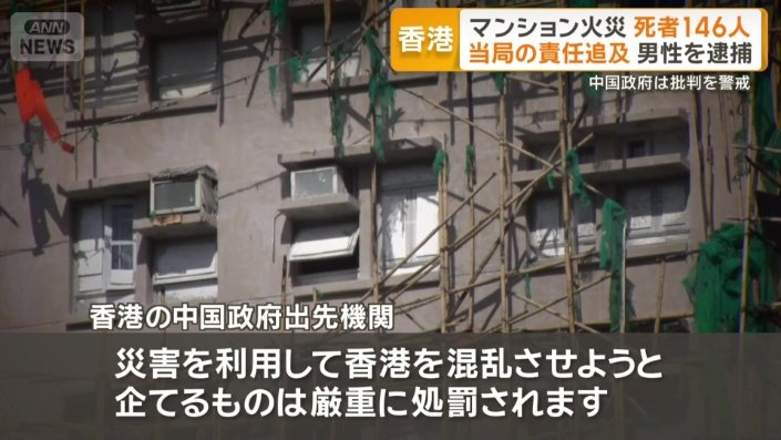 神経を尖らせる中国政府