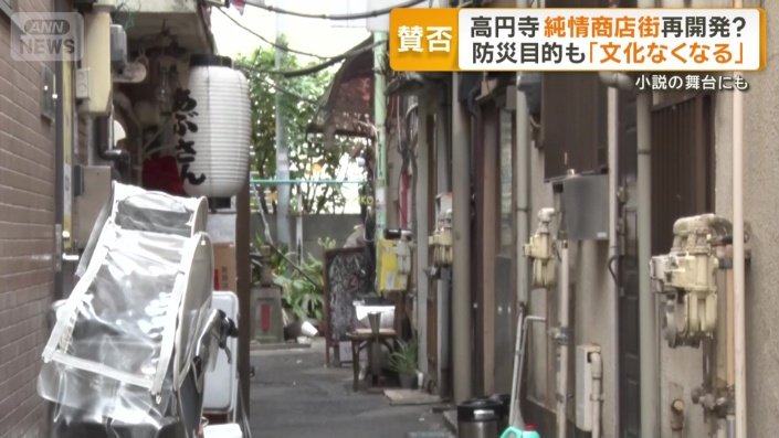 木造の建物が密集