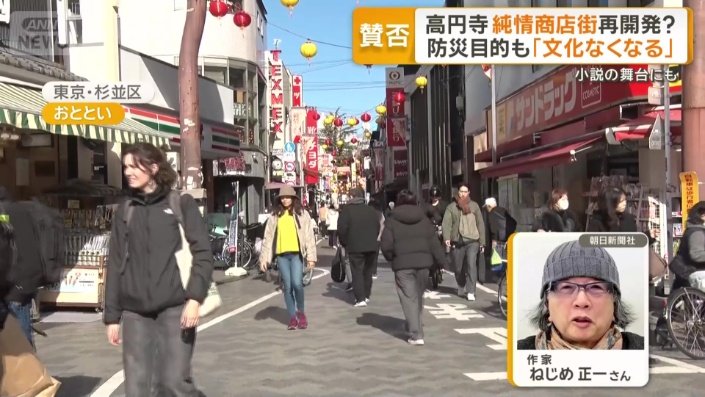 小説の舞台となった高円寺純情商店街