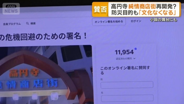 オンラインでの署名活動も