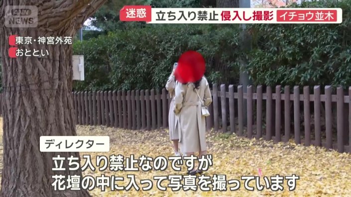 立ち入り禁止エリアに侵入