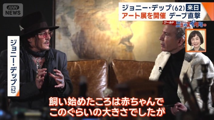 愛犬について語るデップ氏