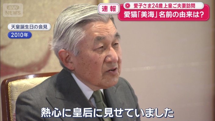 上皇さま（2010年　天皇誕生日の会見）