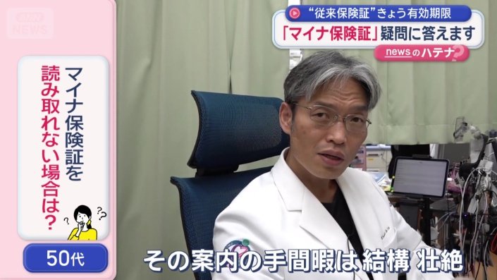 いとう王子神谷内科外科クリニック　伊藤博道院長