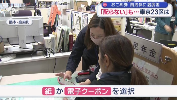 紙か電子クーポンを選択