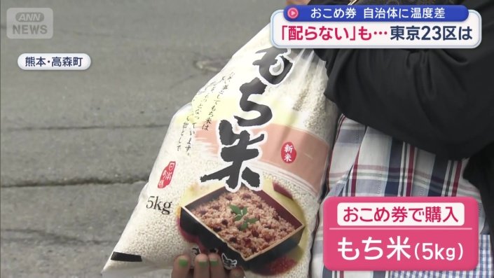 購入したのは5キロのもち米