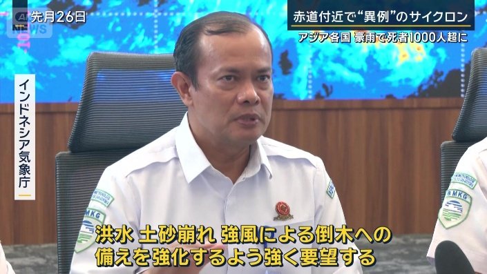 インドネシア気象庁