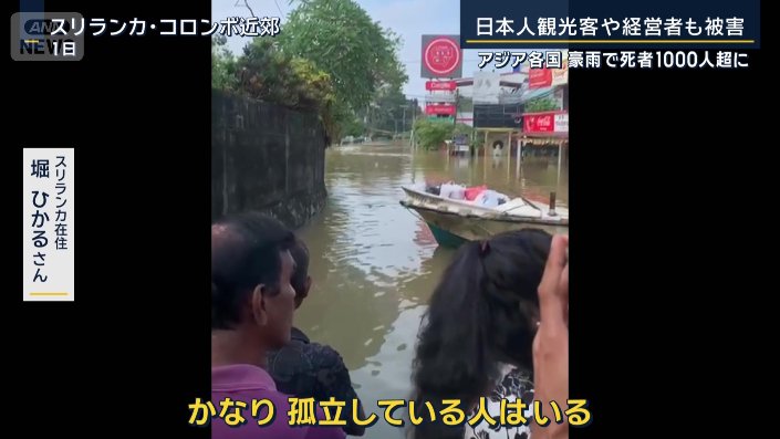 スリランカ在住 堀ひかるさん