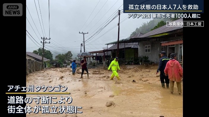アチェ州タケンゴン