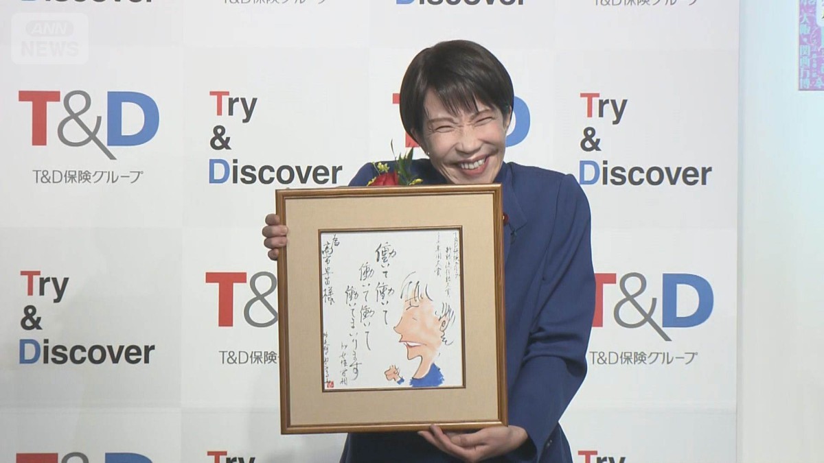 新語・流行語大賞に高市総理「働いて×5」現職総理の“言葉”は16年ぶり