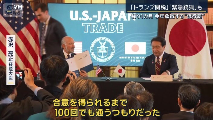 赤沢亮正経産大臣