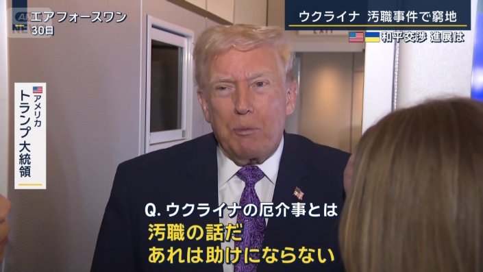 アメリカ トランプ大統領