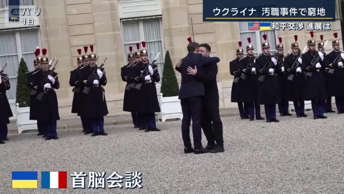 ウクライナ・フランス首脳会談