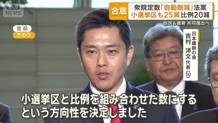 日本維新の会　吉村洋文代表