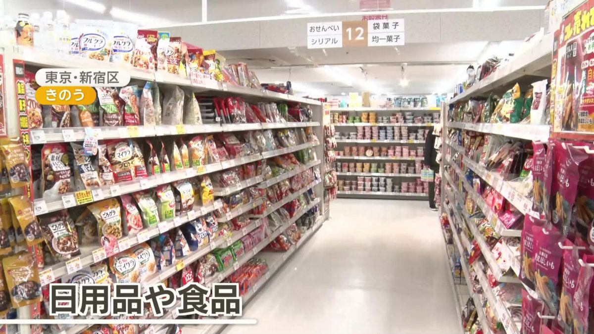 日用品や食品も充実しているドラッグストア