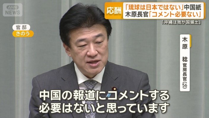 「政府としての受け止め・対応」は?