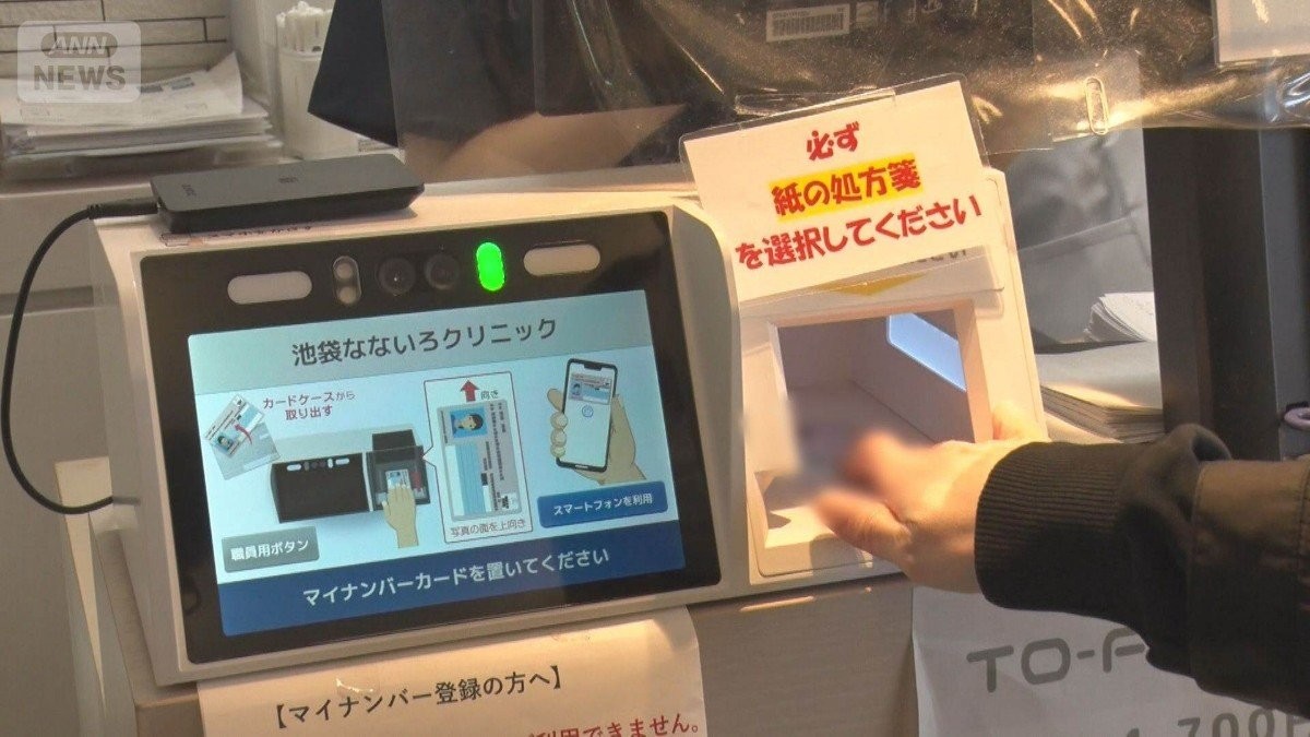 マイナ保険証に完全移行へ　顔認証「化粧有無で微妙に」　医療機関7割「トラブル経験」