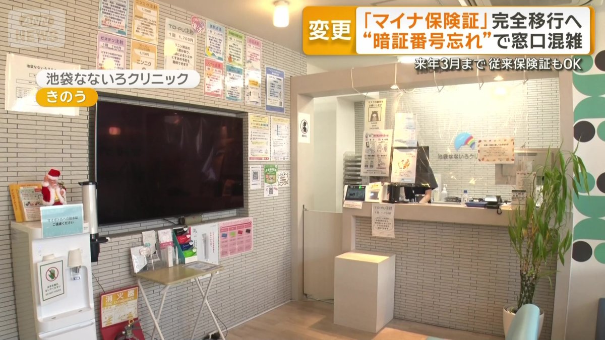 池袋なないろクリニック