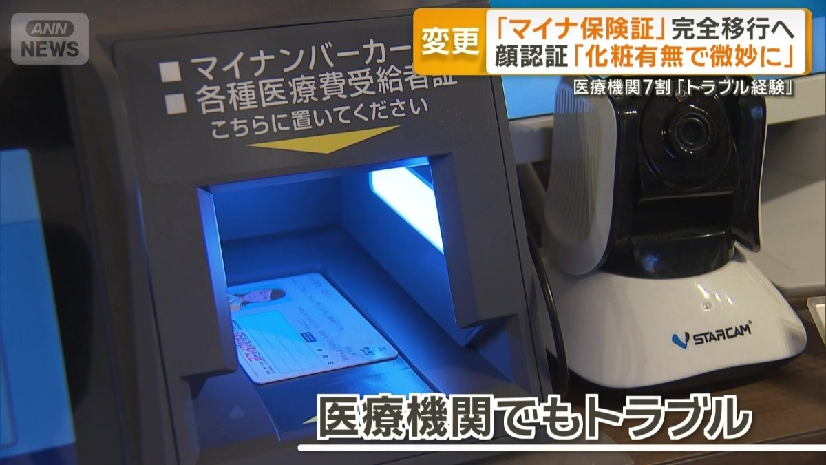 医療機関でもトラブル