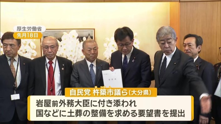 大分　自民党市議ら