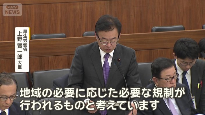 上野賢一郎厚生労働大臣