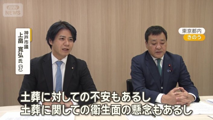 「反対の立場の自民党の議員もいる」