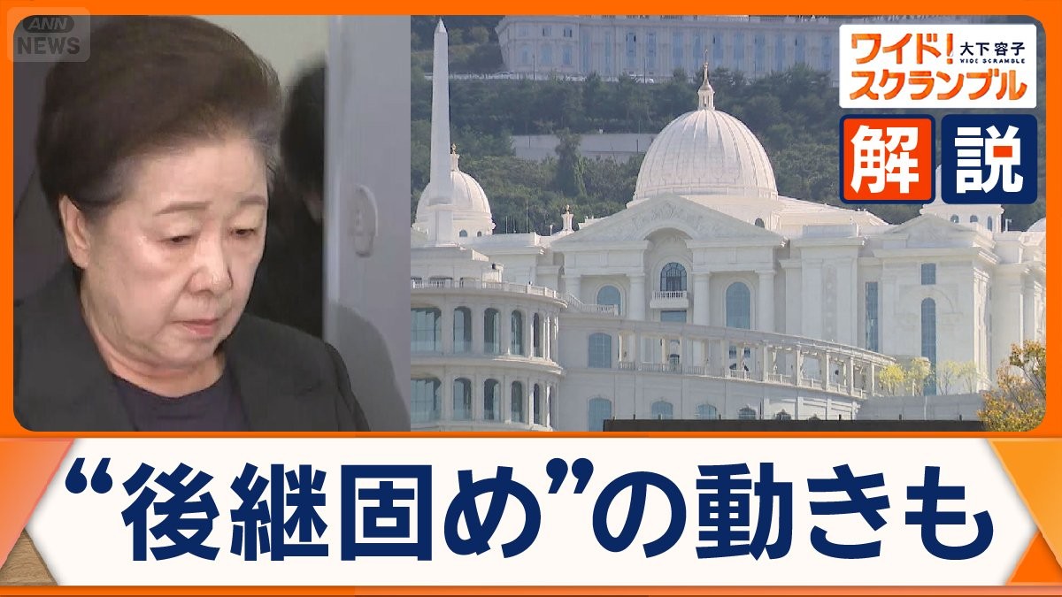 旧統一教会・韓鶴子総裁、初公判で全面否認　解散命令請求を東京高裁が年度内にも判断