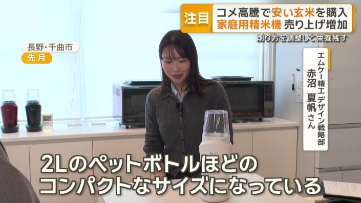 注目の家庭用精米機