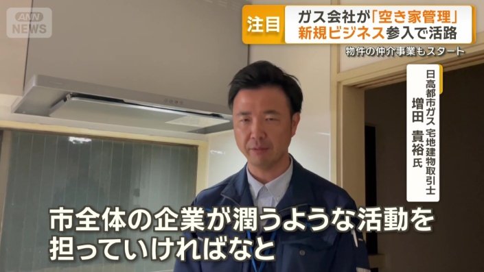 物件の買い取りや仲介にも事業を拡大