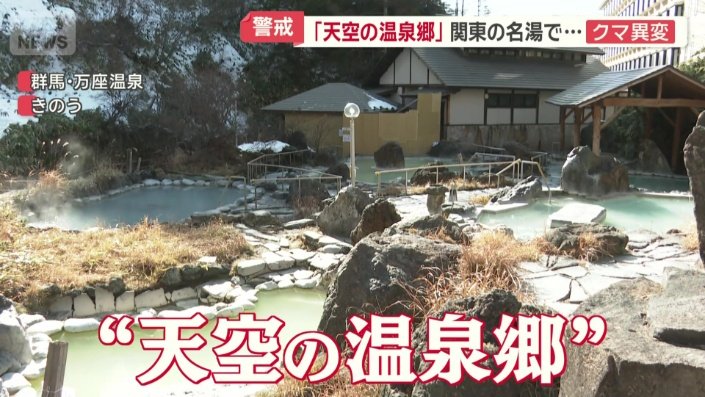 「天空の温泉郷」