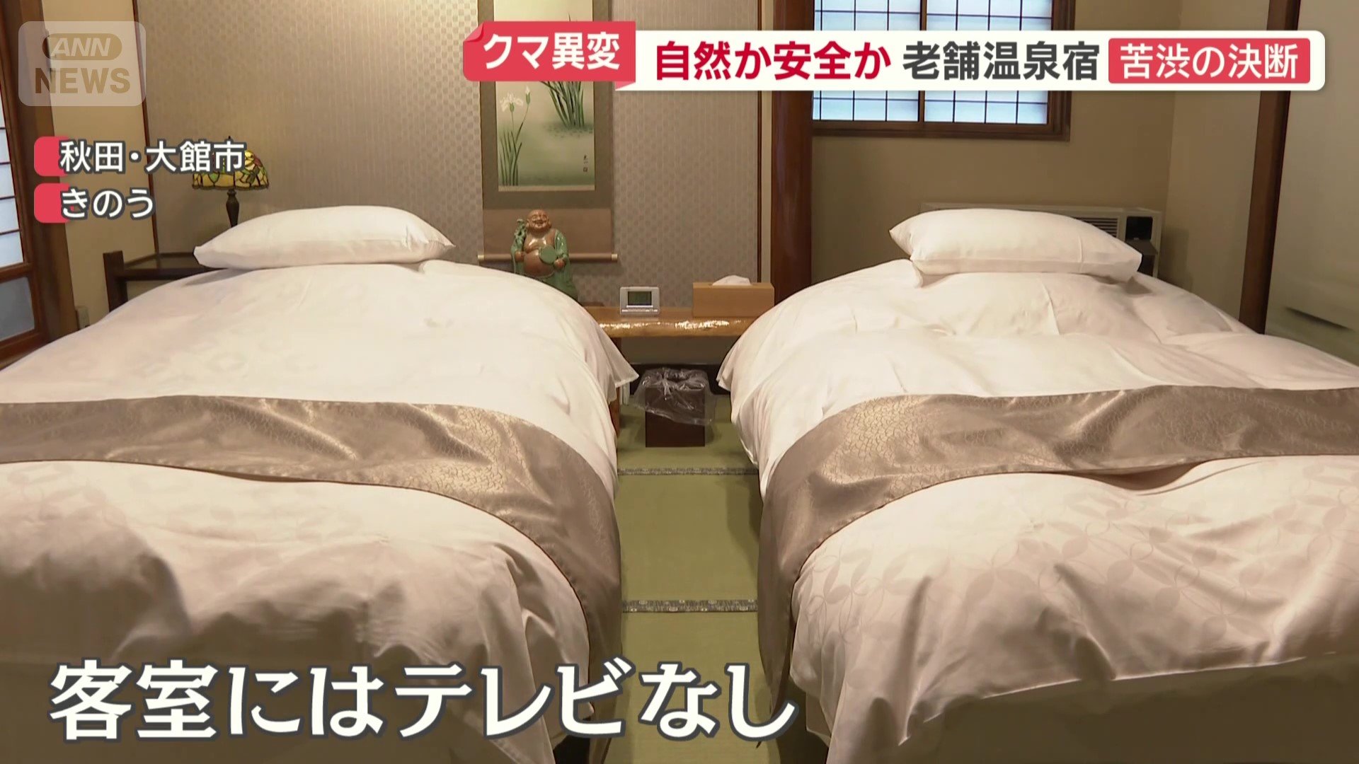 客室にはテレビなし