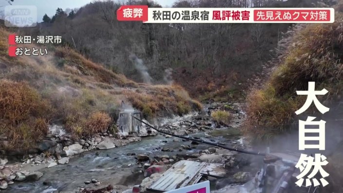 大自然を眺めゆったりと過ごせる露天風呂