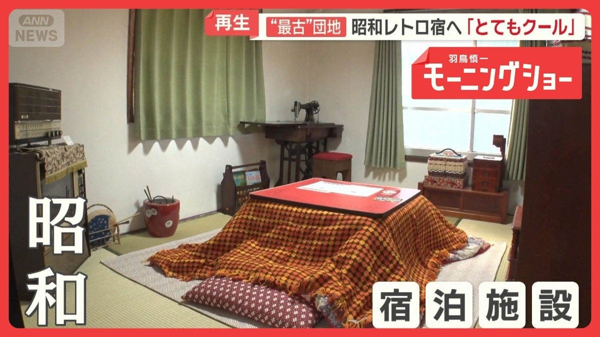 「旧魚の町団地」再生へ　築76年“日本最古”の公営住宅　取り壊し計画から交流の場に