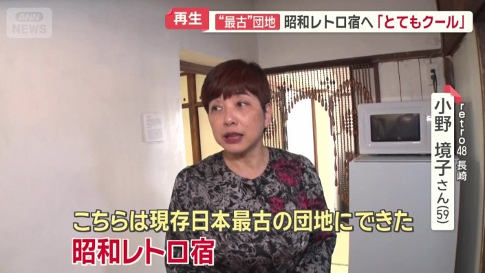 retro48 長崎　小野境子さん