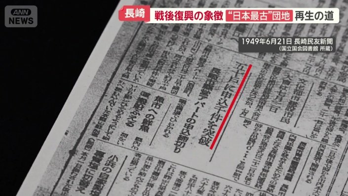 当時の新聞記事
