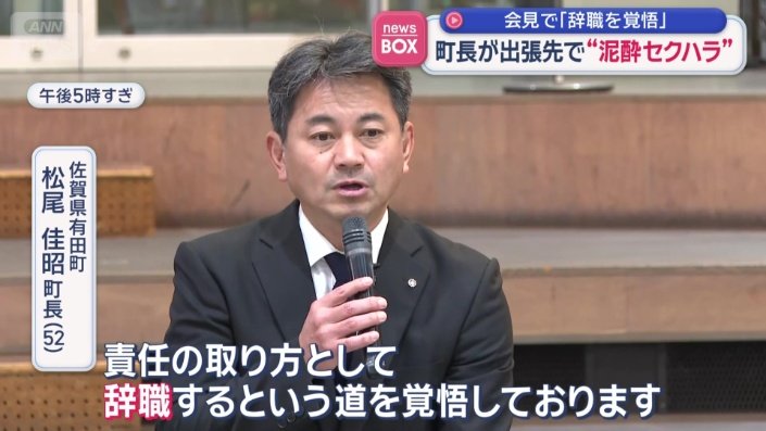 会見で「辞職を覚悟」