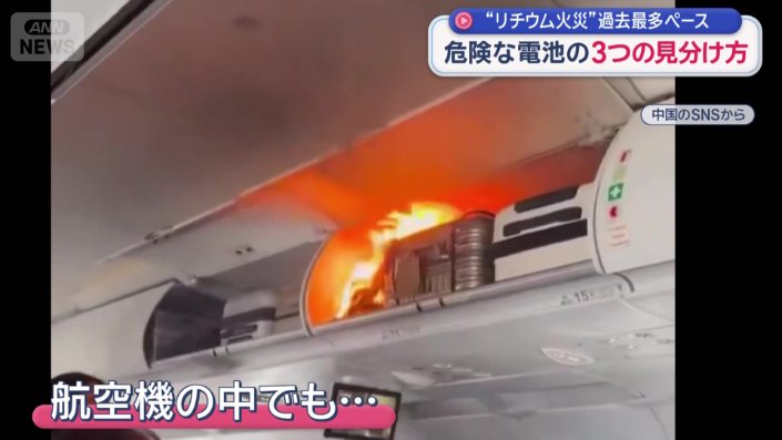 航空機の中でも