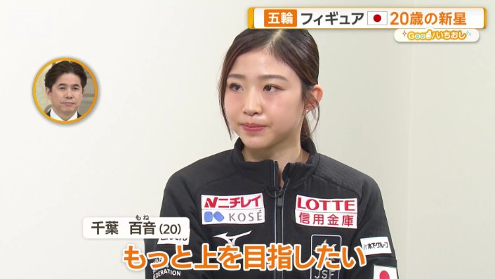 「もっと上を目指したい」と移籍を決断