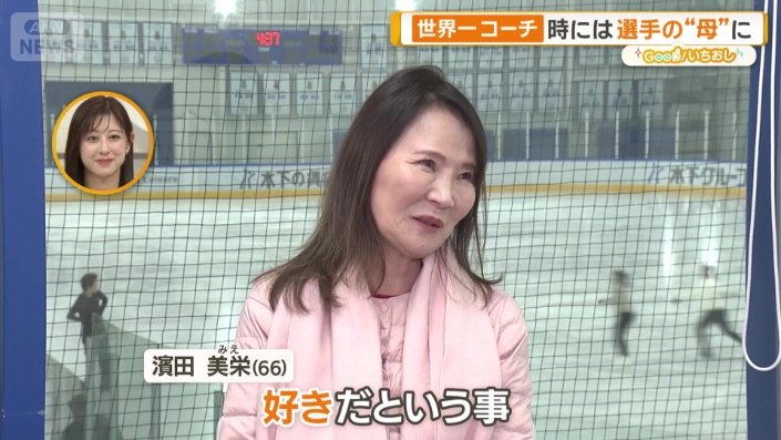 大切にしているのは「好きだという事」