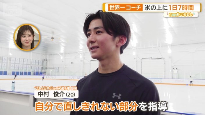 中村俊介選手(20)