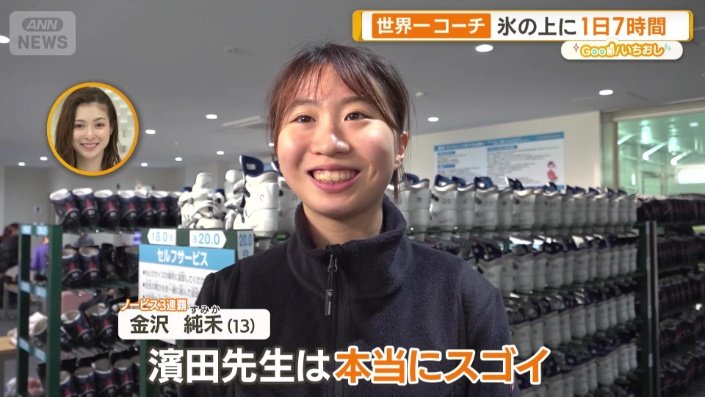 金沢純禾選手(13)