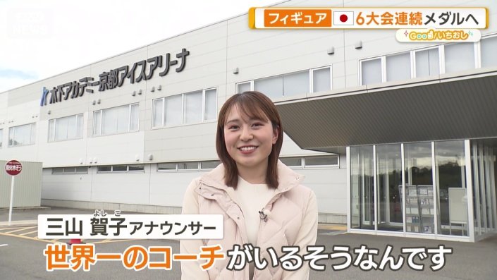 木下アカデミー 京都アイスアリーナ