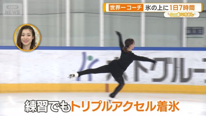 トリプルアクセル着氷する金沢選手
