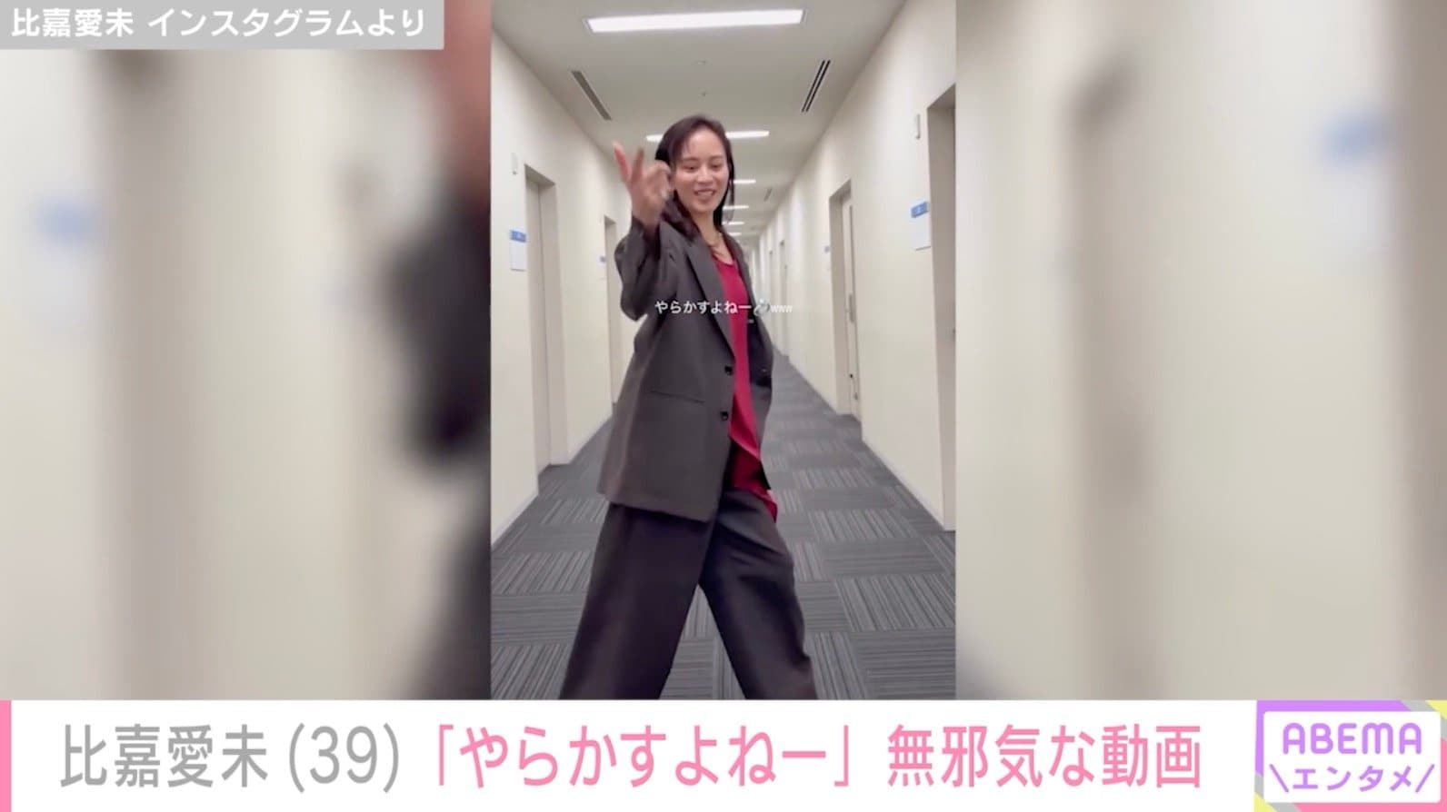 比嘉愛未 Instagramより