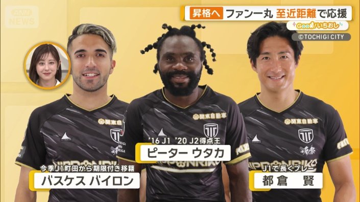 戦力もしっかり補強