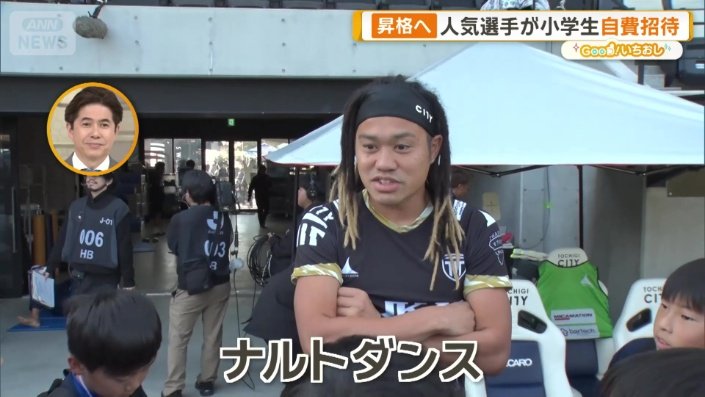 「ナルトダンス」