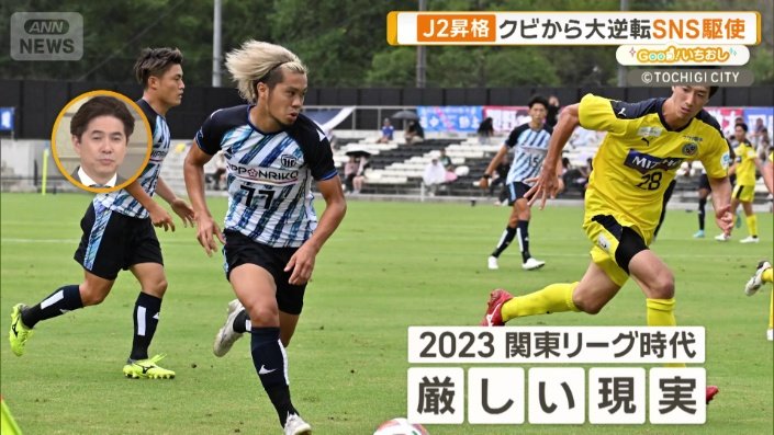 直面したのは厳しい現実