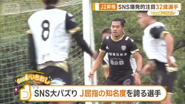 田中パウロ淳一選手