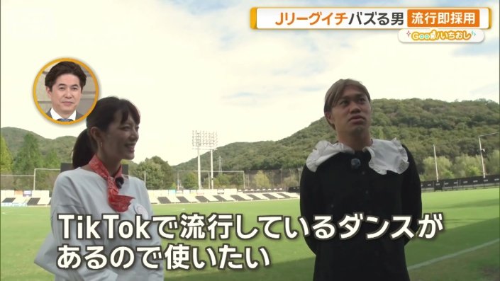 「TikTokで流行ってるダンスがあるので使いたい」