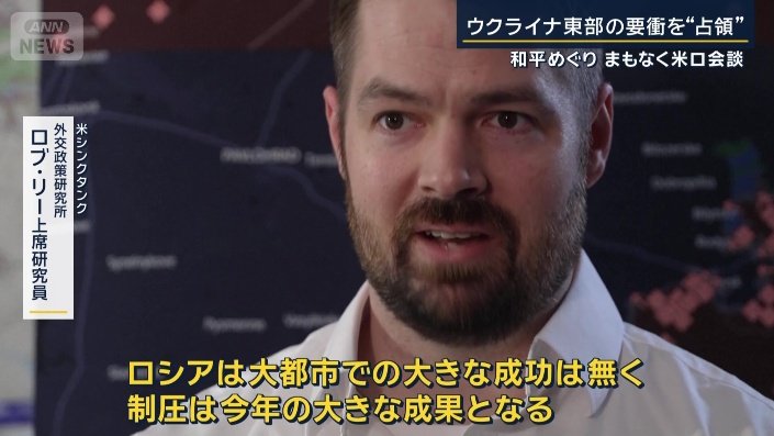 米シンクタンク『外交政策研究所』ロブ・リー上席研究員